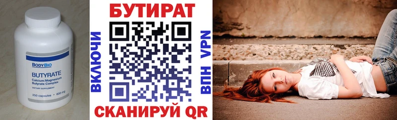 Бутират 99%  как найти   Красный Холм 