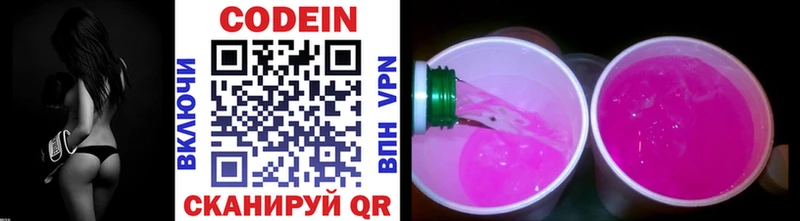 блэк спрут вход  Красный Холм  Кодеин напиток Lean (лин) 
