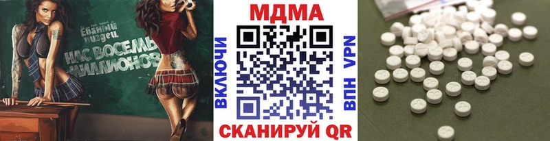 купить закладку  Красный Холм  MDMA кристаллы 