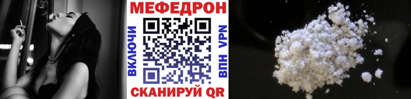 Меф мяу мяу  Красный Холм 