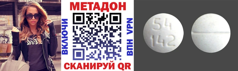 Метадон VHQ  Красный Холм 
